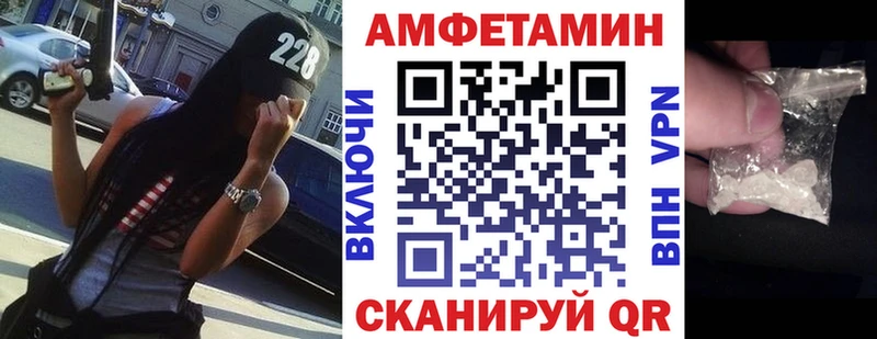 Амфетамин Розовый  Купить закладки  Саяногорск 