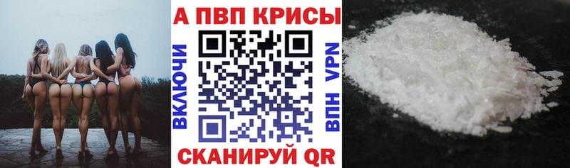 А ПВП СК Купить закладки Саяногорск