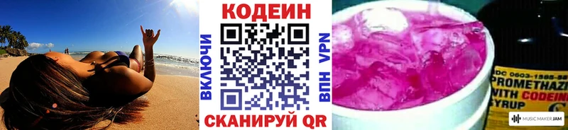 Купить закладки  Саяногорск  Кодеин Purple Drank 