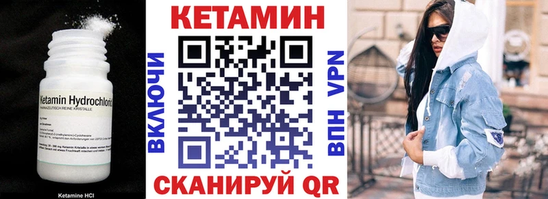 КЕТАМИН VHQ  Купить где  Саяногорск 