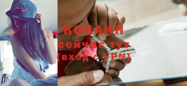 кокаин Волоколамск