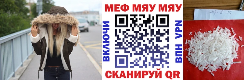 МЯУ-МЯУ 4 MMC  Саяногорск 