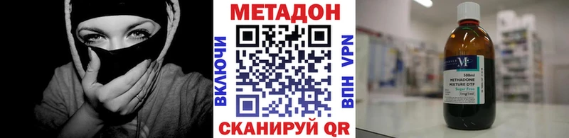 Купить закладки  Саяногорск  МЕТАДОН methadone 
