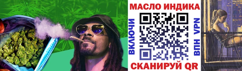 Купить  Саяногорск  ТГК концентрат 